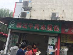 電話,地址,價格,營業(yè)時間 偃師市美食