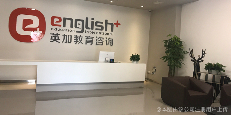 北京英加教育咨詢 專業(yè)引領(lǐng)，助您成就卓越未來