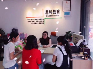 深圳市思科教育培訓(xùn)中心 專業(yè)教育咨詢，賦能未來之路
