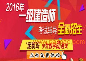 合肥一級(jí)建造師培訓(xùn)指南 機(jī)構(gòu)選擇、考試難度與咨詢解讀